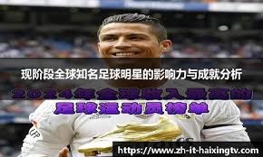 凯恩专访：无冠很痛苦，但我不后悔加盟拜仁