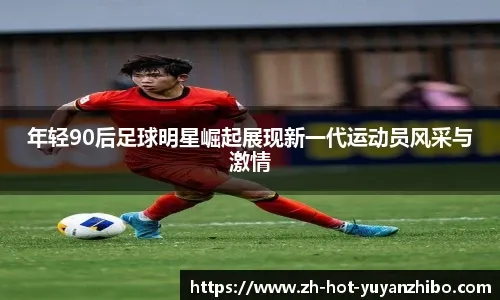 逆转胜利！独行侠100-98险胜国王，弗拉格创80年NBA历史新纪录